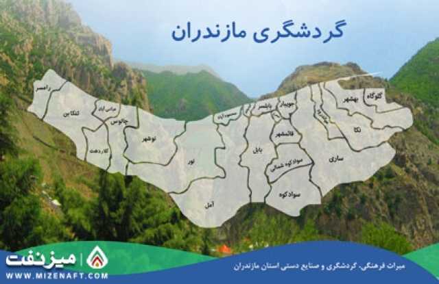 ثبت یک جشنواره و یک آیین عاشورایی مازندران در تقویم رویدادهای گردشگری کشور