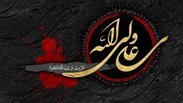 اعمال شب بیست و یکم ماه رمضان