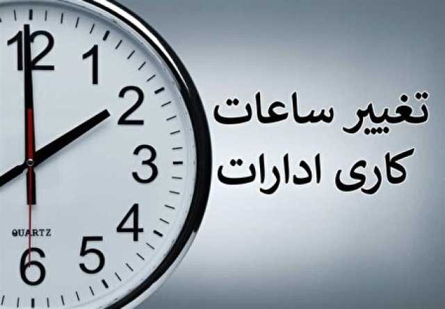عصر قم