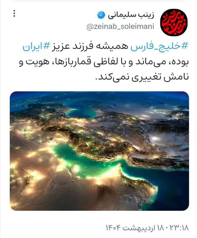 پیام فارس