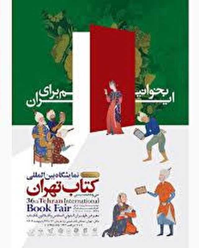 پیام خراسان