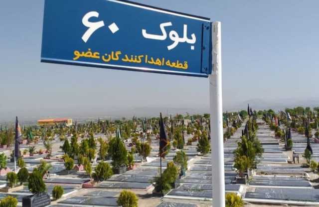 نبش قبر و تخریب سنگ قبور در تبریز با انگیزه انتقام