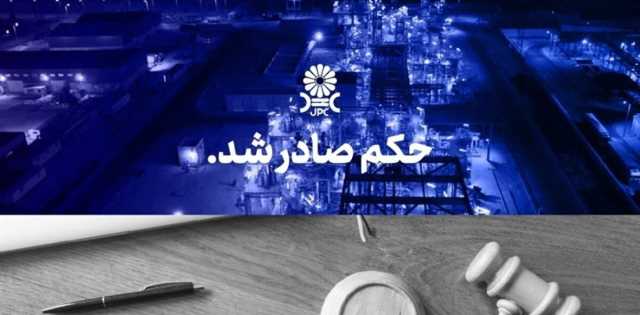 پتروشیمی مهر مکلف به تسویه 870 میلیون دلار به پتروشیمی جم شد