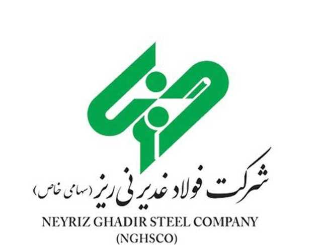 استقبال چشمگیر از محصولات غدیر نی‌ریز / فروش 83 درصدی در بورس کالا
