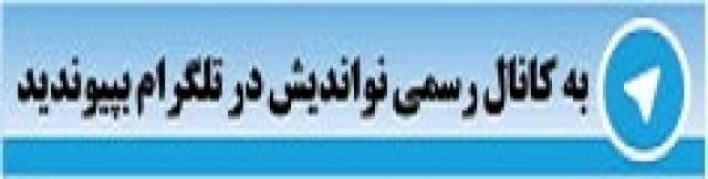 پیام خراسان