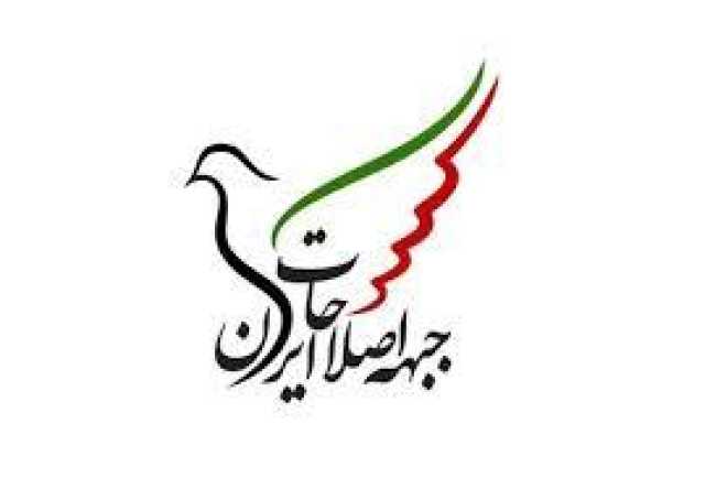 بیانیه جبهه اصلاحات ایران به مناسبت روز جهانی کارگر
