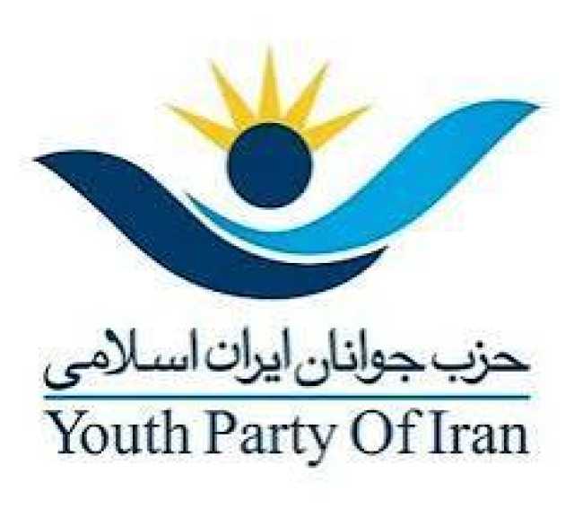 بیانیه حزب جوانان ایران اسلامی درباره نام خلیج فارس