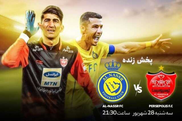 دقیقه ۵۵؛ پرسپولیس صفر - النصر صفر/ اخراج سرلک در نیمه دوم/ خشم رونالدو از وضعیت چمن آزادی