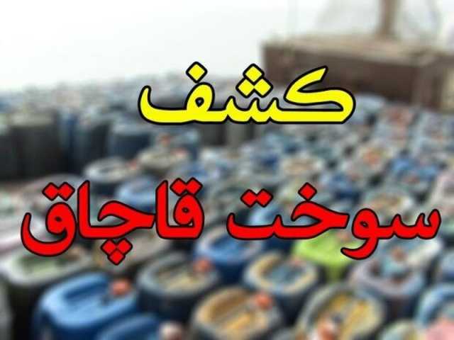 توقیف خودرو‌های شوتی حامل 3400 لیتر سوخت قاچاق در نهبندان / کشف 28 کیلو گرم تریاک