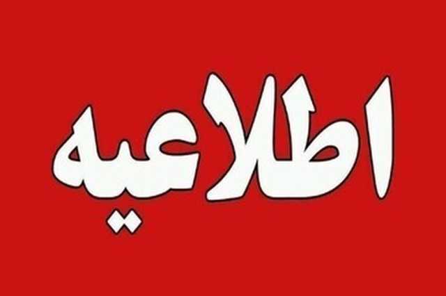 ادارات آذربایجان‌شرقی دورکار شدند