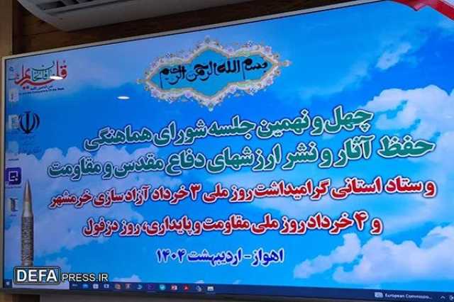 تجلیل از فعالان حوزه دفاع مقدس در خوزستان+ تصاویر