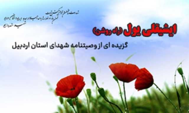 راه شهیدان همان راهی است که قرآن به آن دعوت می‌کند