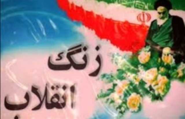 زنگ چهل و ششمین فجر انقلاب اسلامی در مدارس قم به صدا در آمد