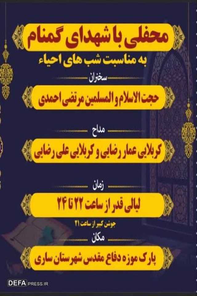 پیام مازند