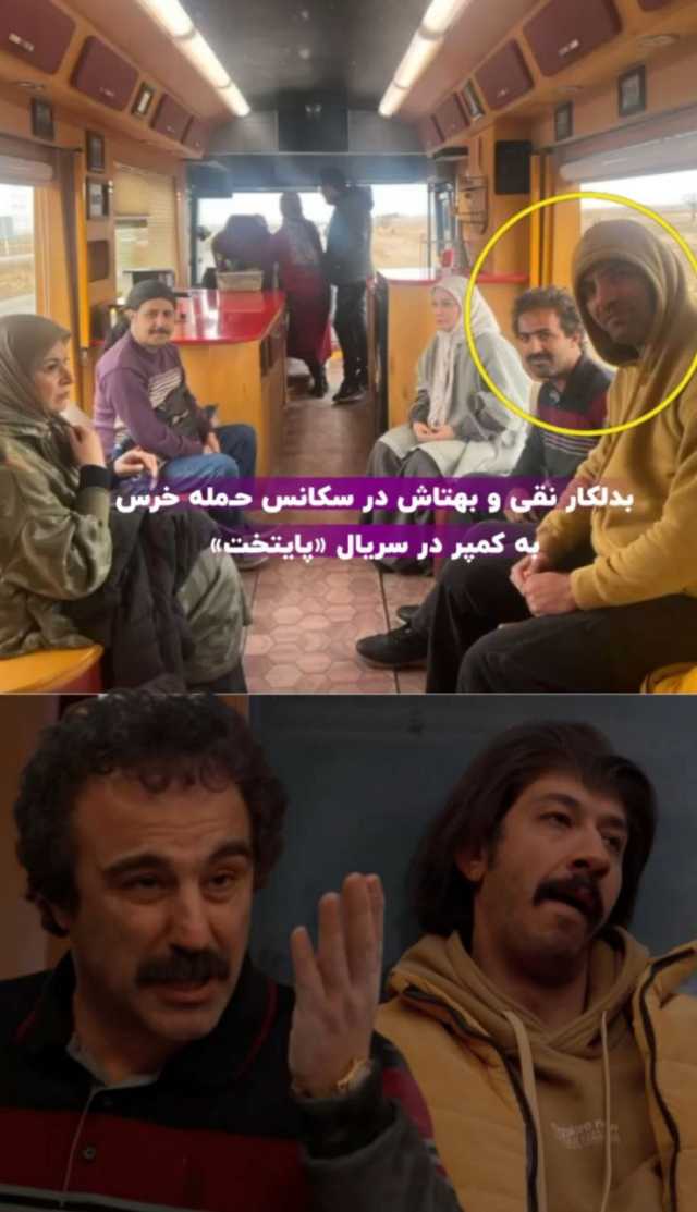 عکس/ چهره بدلکار نقی و بهتاش در سکانس جنجالی پایتخت لو رفت