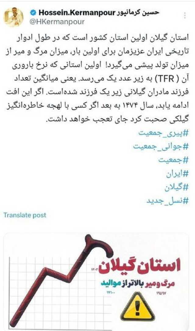 نسیم گیلان
