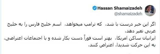 پیام فارس