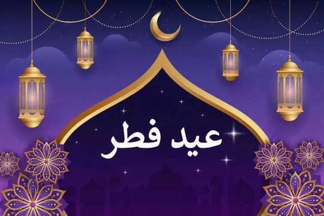 فوری/ عید فطر امسال ۳ روز تعطیل است؟