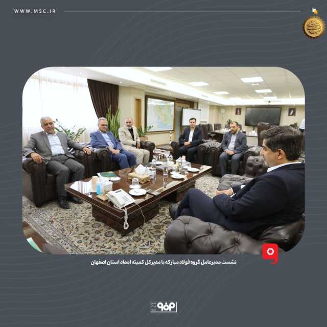 پیام سپاهان