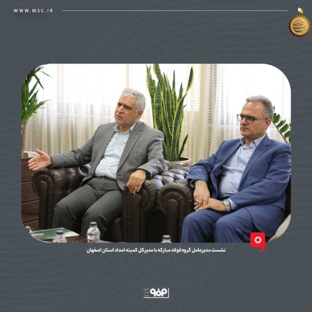 پیام سپاهان