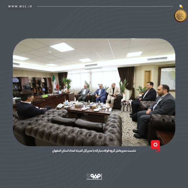 پیام سپاهان