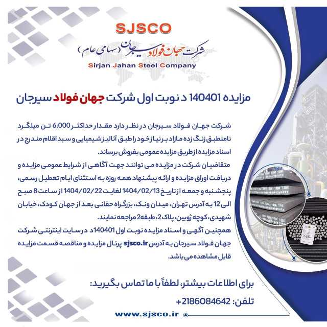 کرمان رصد