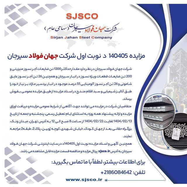 کرمان رصد