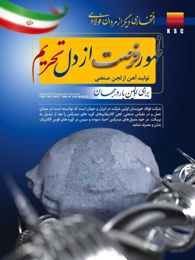 پیام خراسان