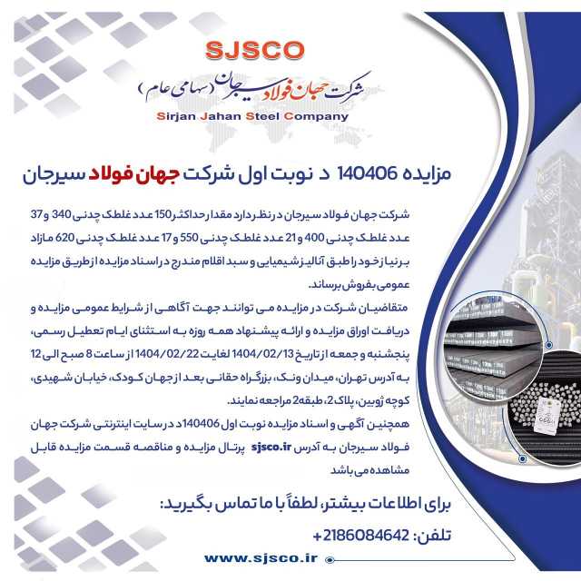 کرمان رصد