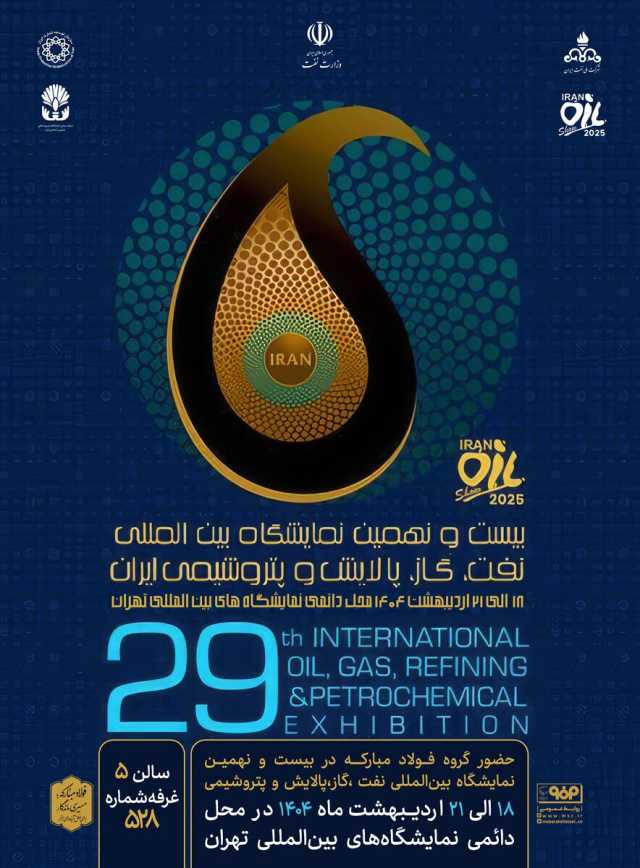 پیام سپاهان
