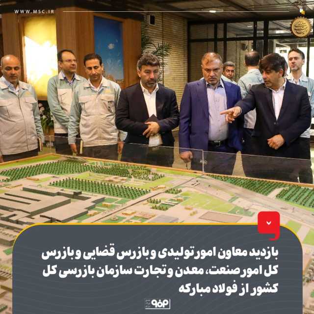 پیام سپاهان