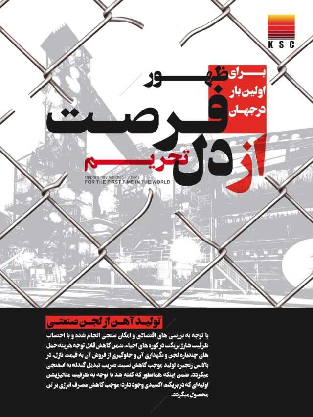 پیام خراسان