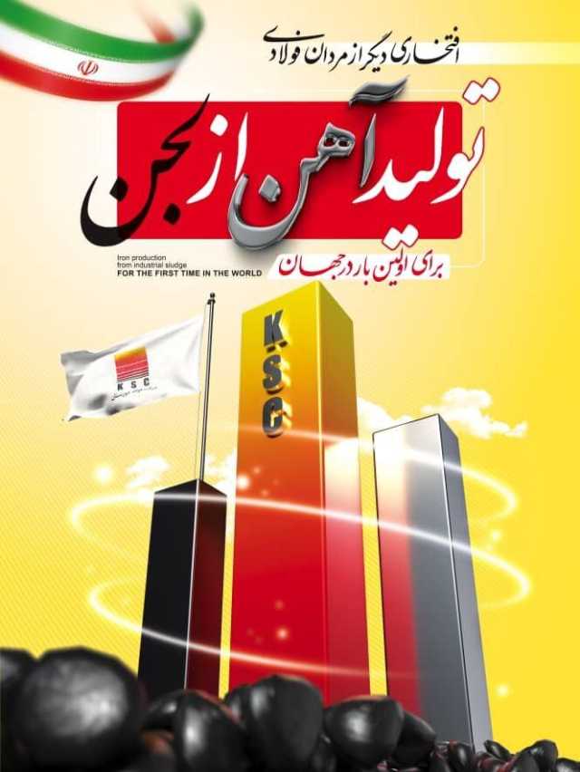 پیام خوزستان
