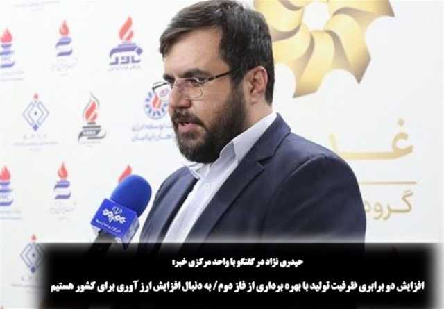 ظرفیت تولید پتروشیمی کرمانشاه 2 برابر می‌شود