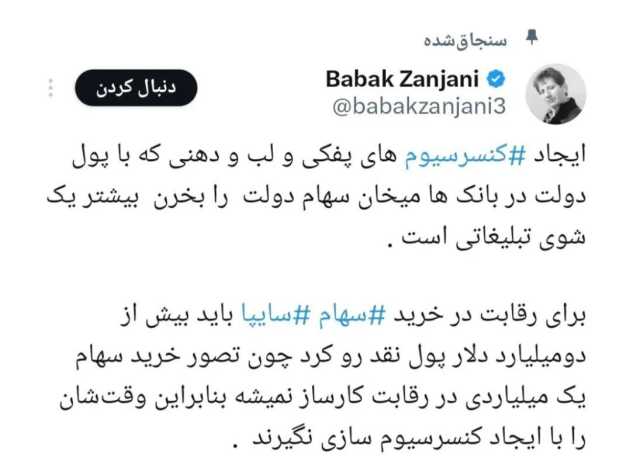 کرمان رصد