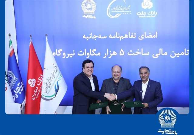 همکاری مشترک بانک تجارت با هلدینگ خلیج فارس و بانک ملت