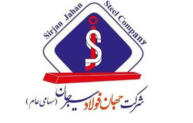 آگهی مناقصه عمومی دو مرحله‌ای "خرید 3 (سه) عدد سوئیچ‌گیر ‎MV‏ برندCEAR S.R.L ‎ شرکت جهان فولاد سیرجان" - شماره مناقصه: 13-04-ک-م