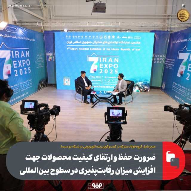 پیام سپاهان