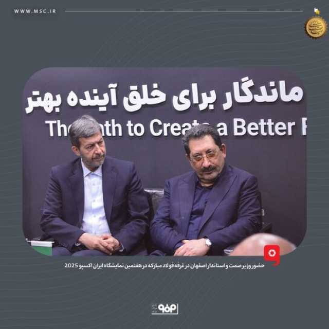 پیام سپاهان
