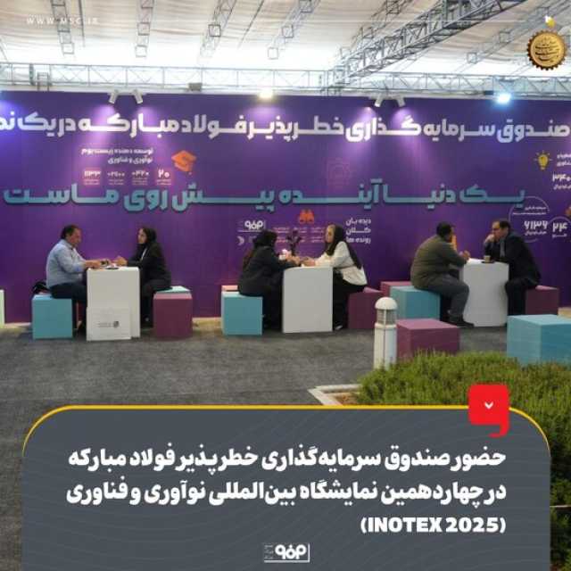 پیام سپاهان