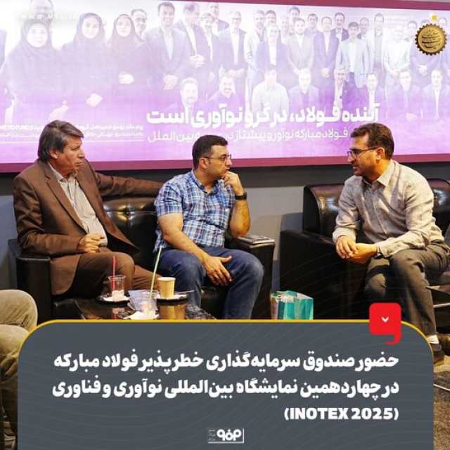 پیام سپاهان