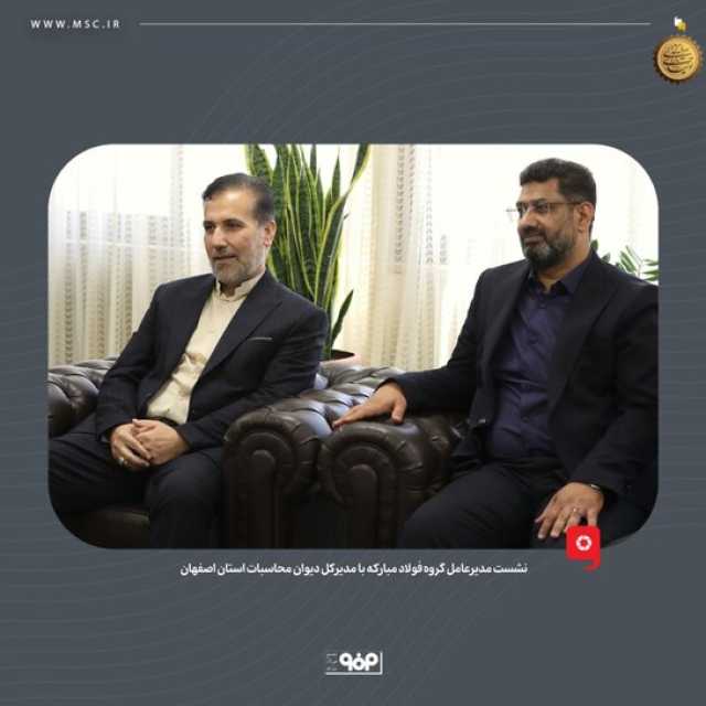 پیام سپاهان