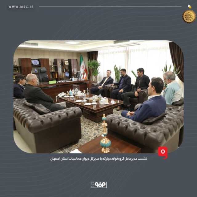 پیام سپاهان