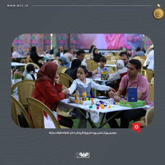 پیام سپاهان