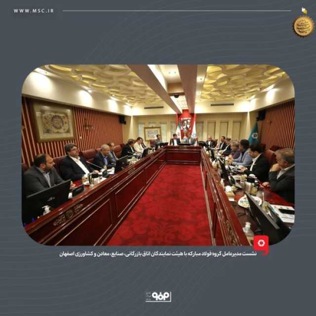 پیام سپاهان