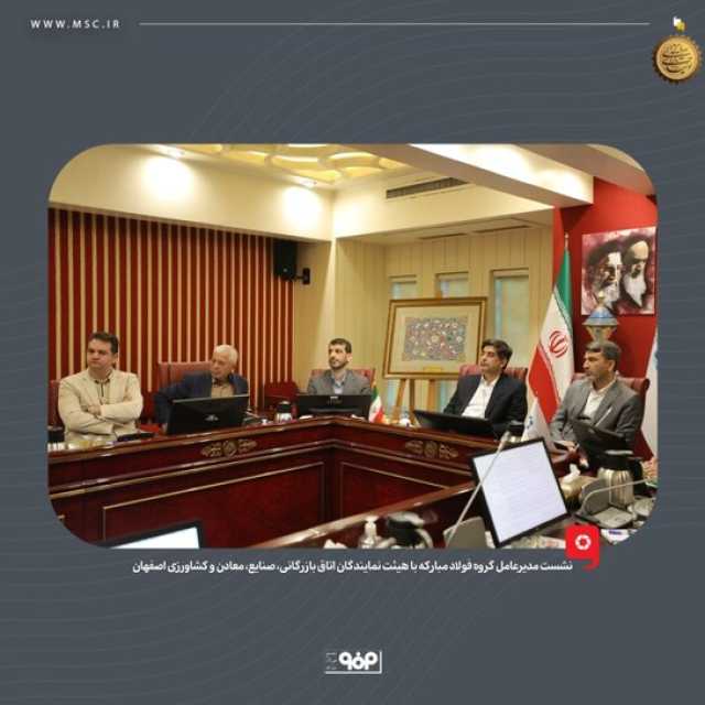 پیام سپاهان