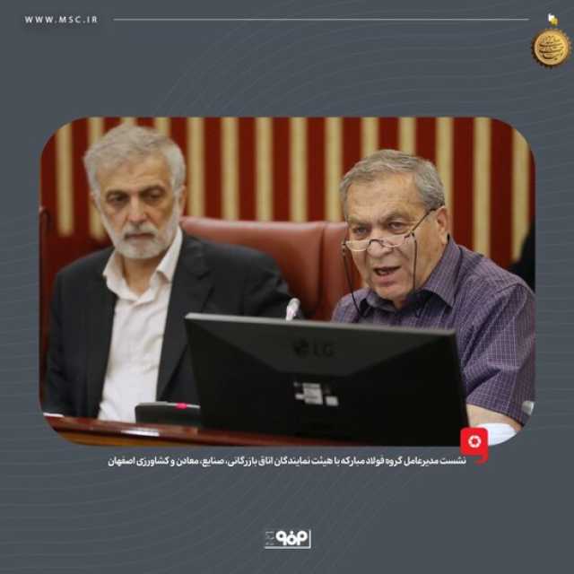 پیام سپاهان