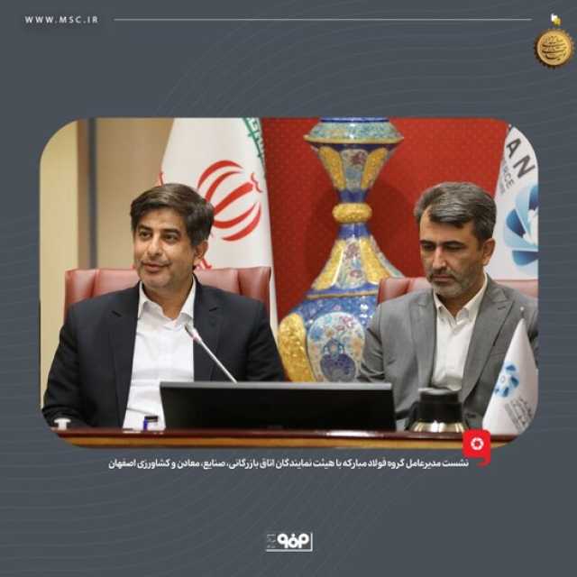 پیام سپاهان
