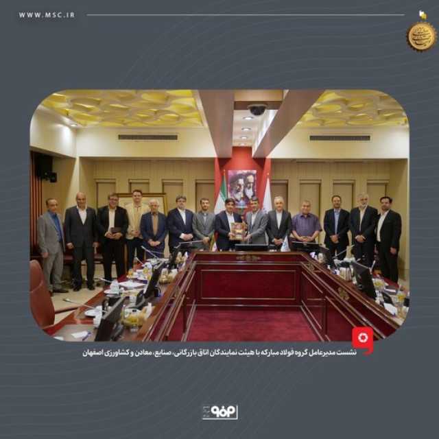 پیام سپاهان