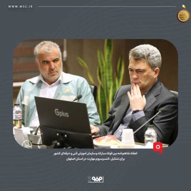 پیام سپاهان